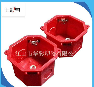 江山市华彩塑胶有限公司 生产高品质江山彩色接线盒86H50，耐用防水PVC材质守护电缆安全